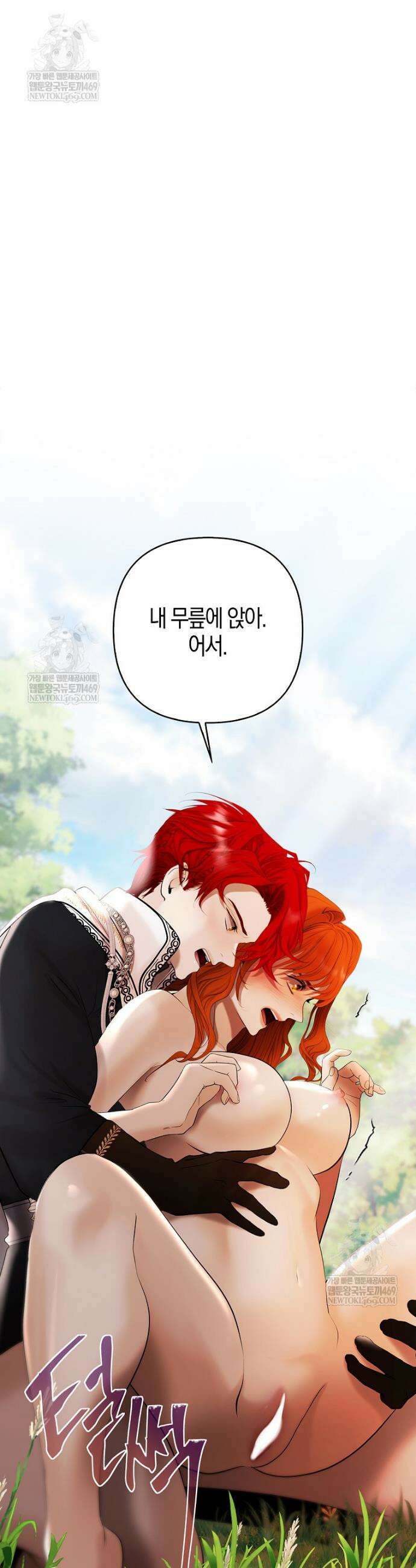 영웅은 몸으로 구원한다 39화 6
