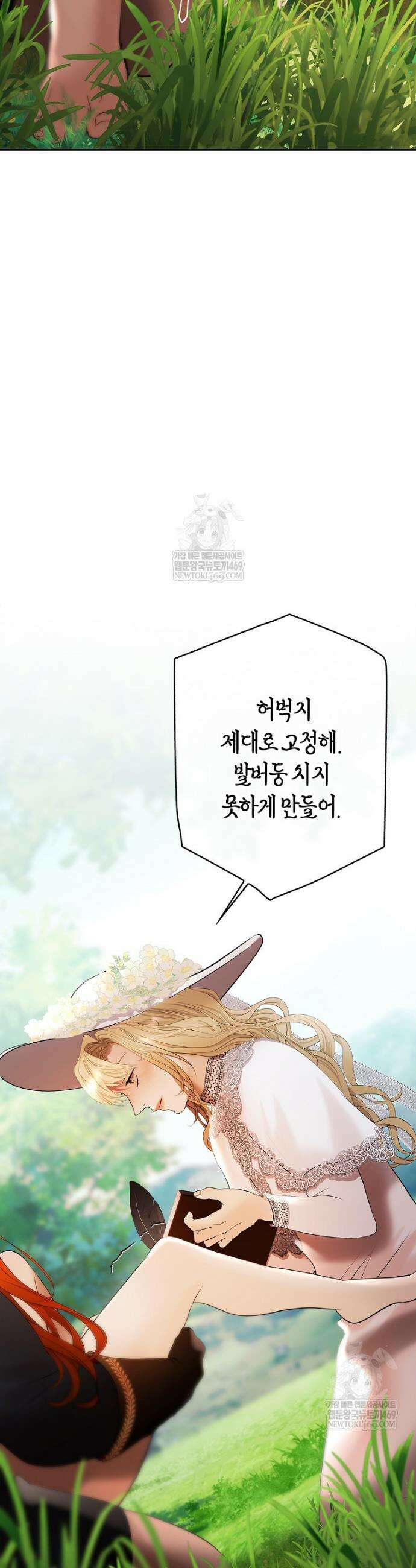 영웅은 몸으로 구원한다 39화 7