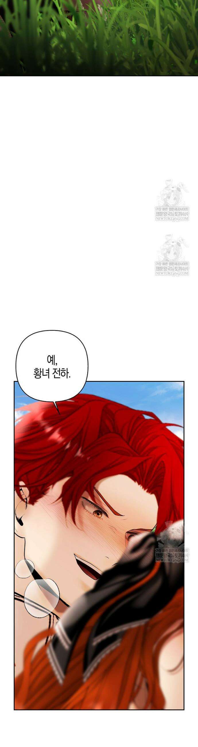 영웅은 몸으로 구원한다 39화 8