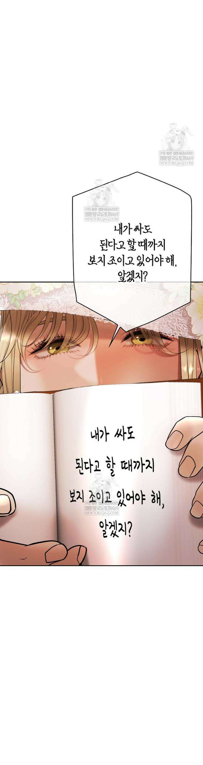 영웅은 몸으로 구원한다 39화 10