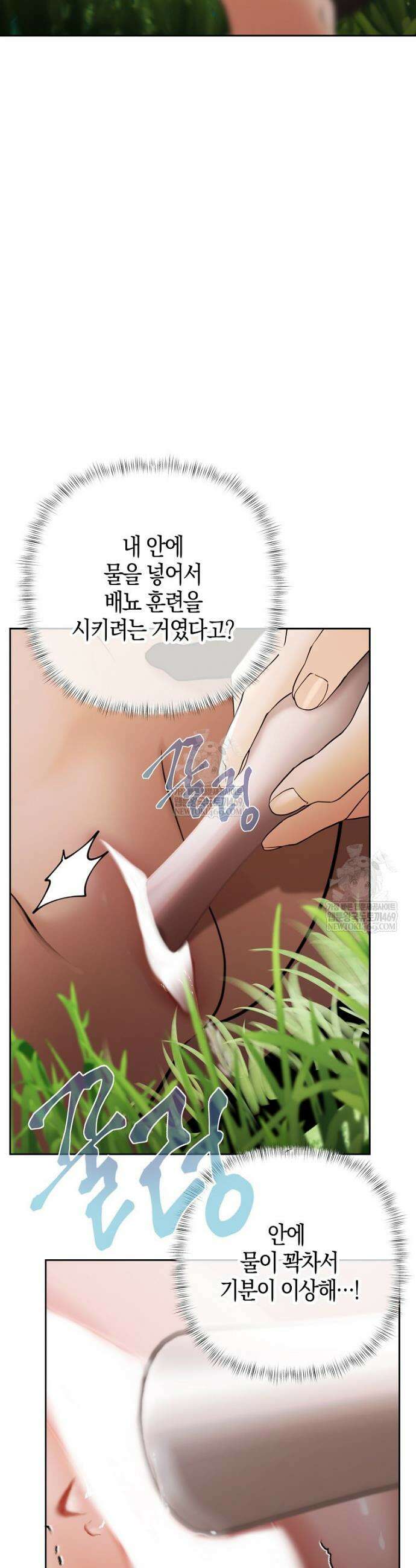 영웅은 몸으로 구원한다 39화 12