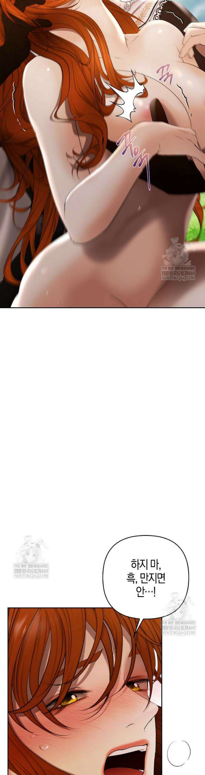 영웅은 몸으로 구원한다 39화 16