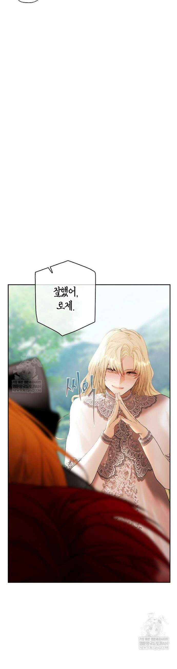 영웅은 몸으로 구원한다 39화 20