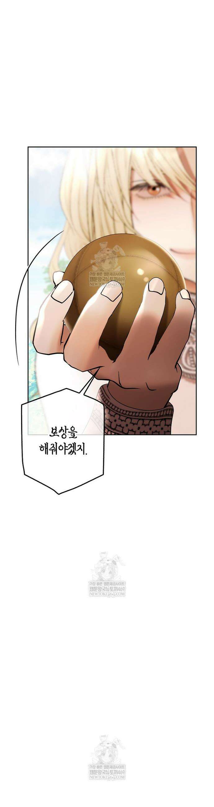 영웅은 몸으로 구원한다 39화 21