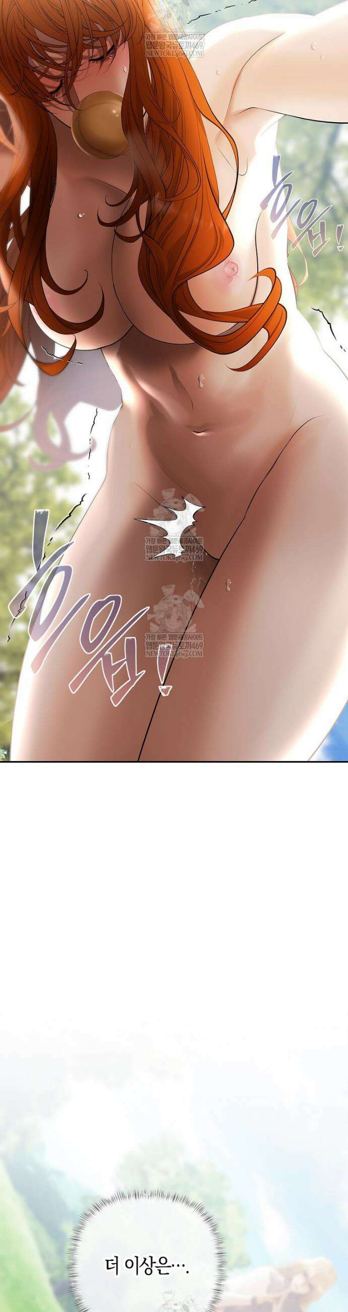 영웅은 몸으로 구원한다 39화 24