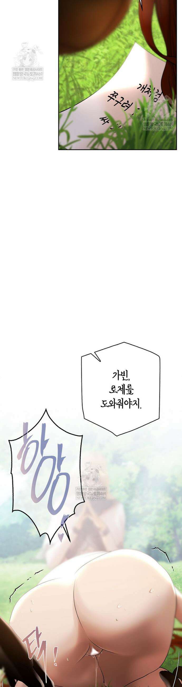 영웅은 몸으로 구원한다 39화 27