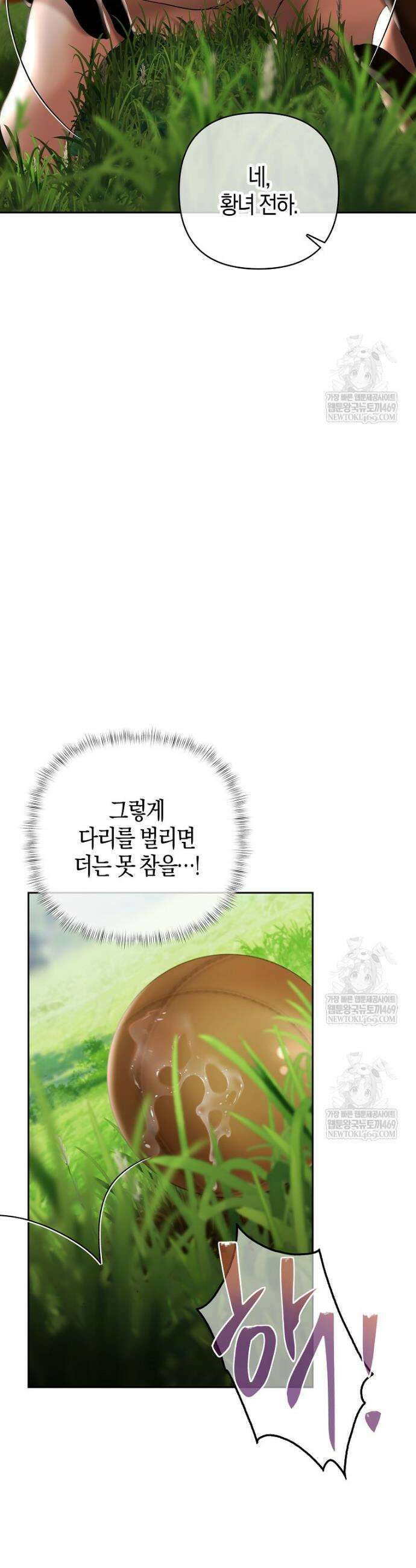영웅은 몸으로 구원한다 39화 28