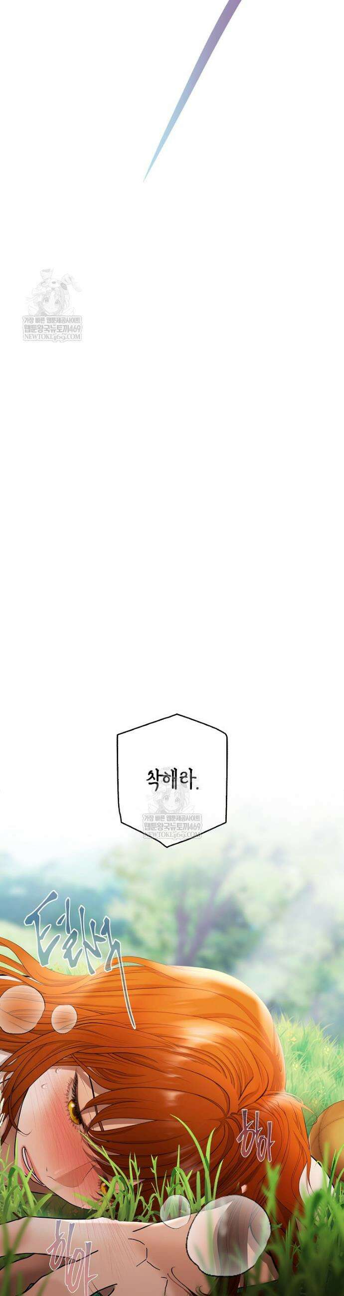 영웅은 몸으로 구원한다 39화 30