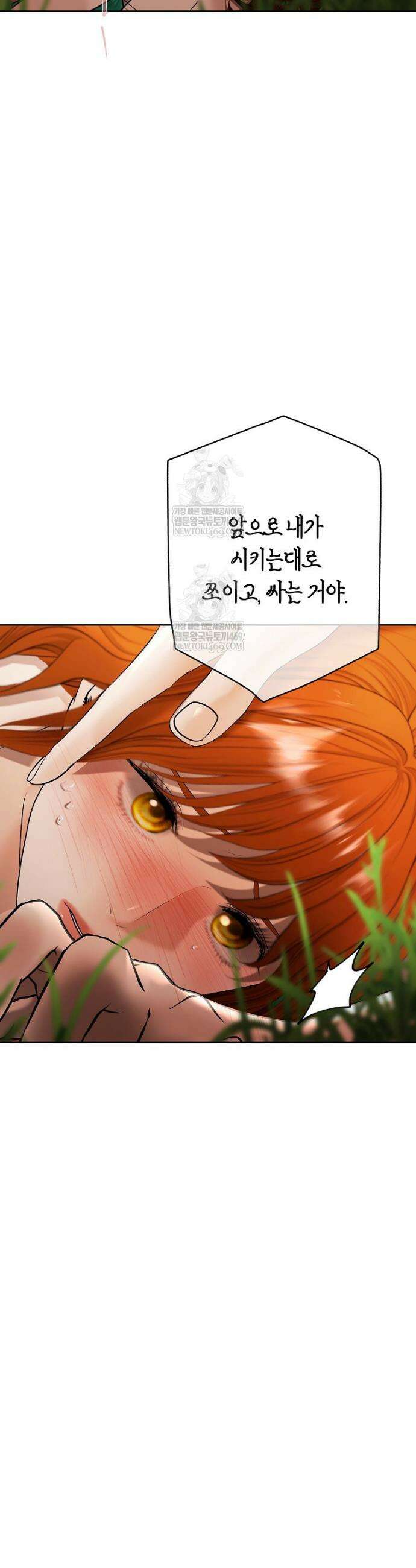 영웅은 몸으로 구원한다 39화 31