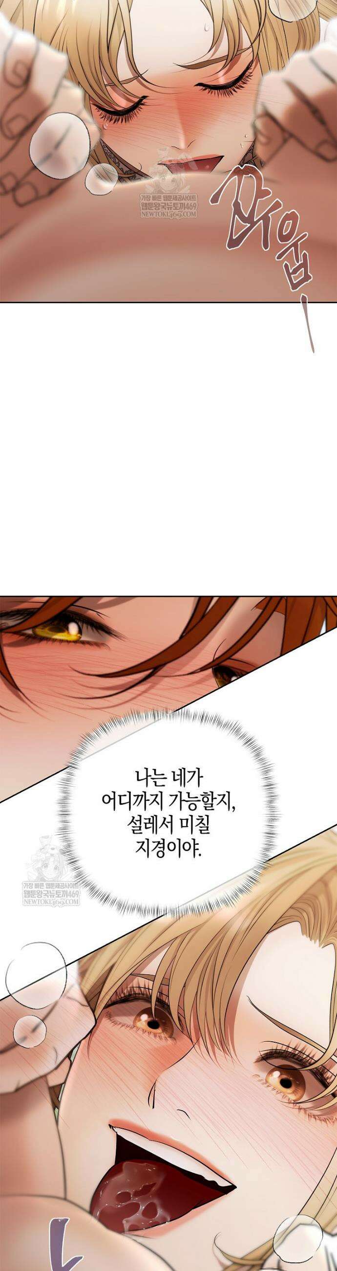 영웅은 몸으로 구원한다 39화 41