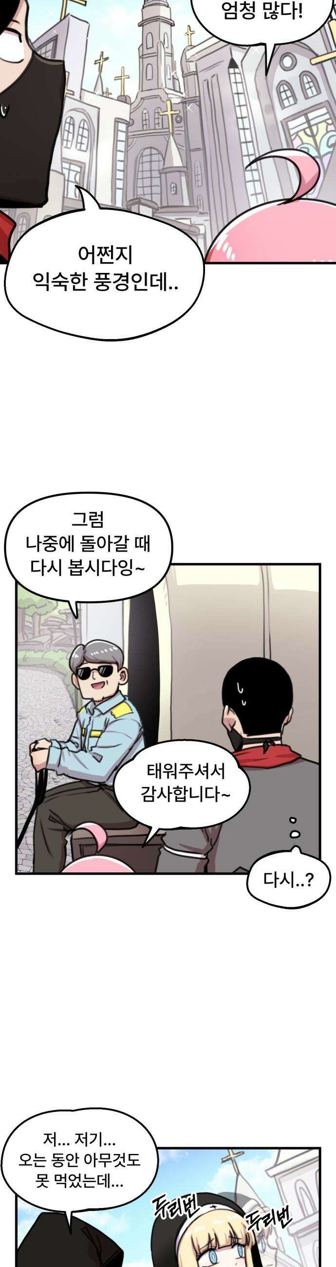 용사파티만화 - 42화 12