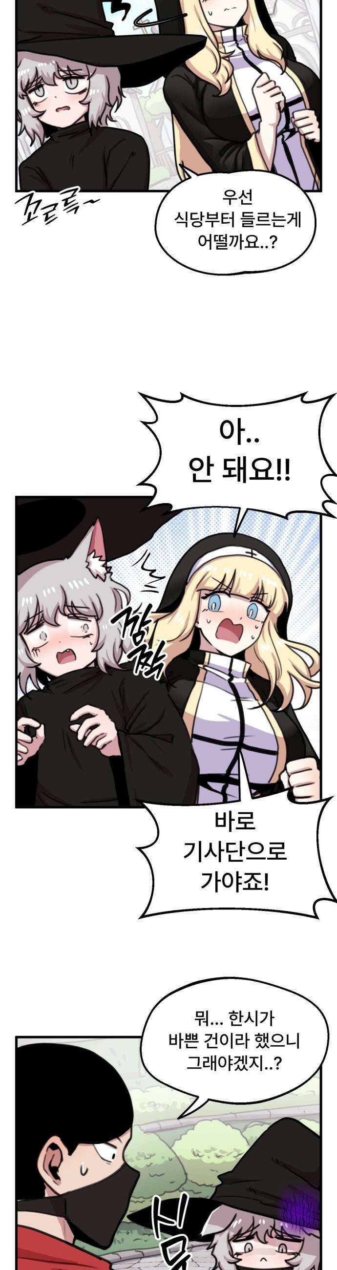 용사파티만화 - 42화 13