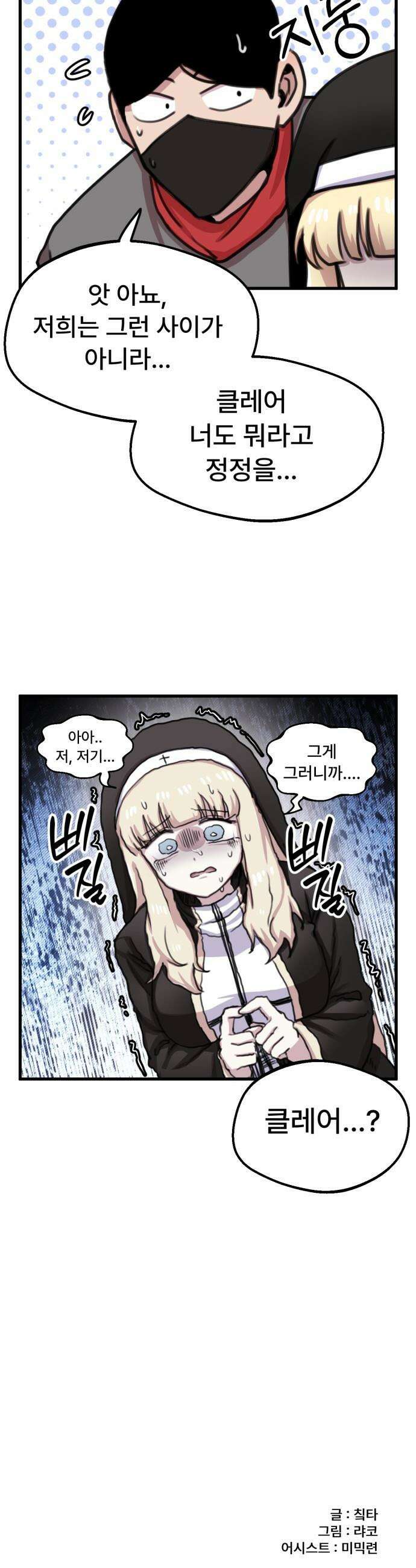 용사파티만화 - 42화 16