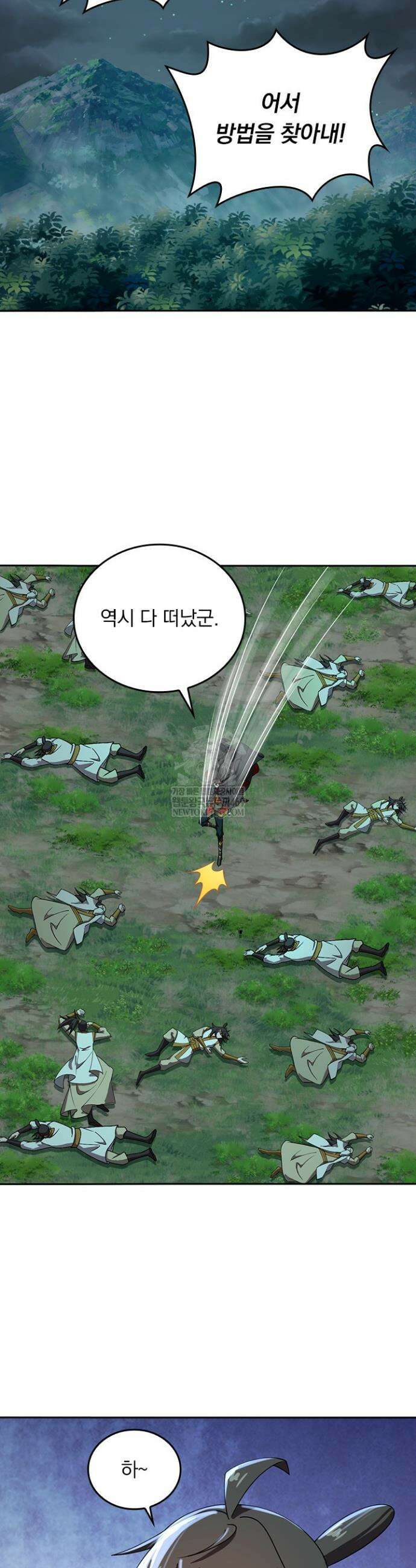 선무제존 563화 8