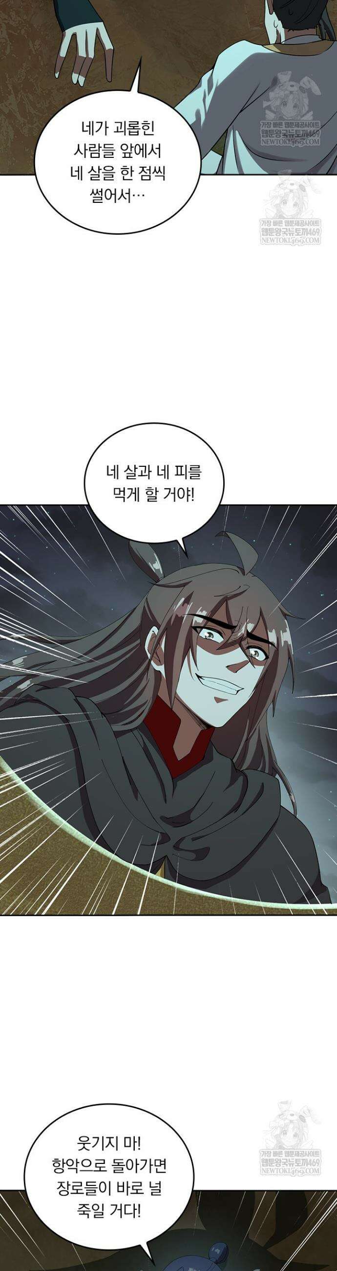 선무제존 563화 11