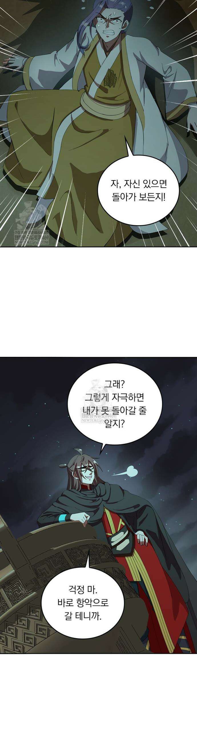 선무제존 563화 12