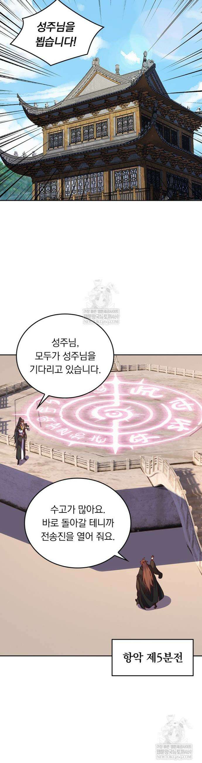 선무제존 563화 17