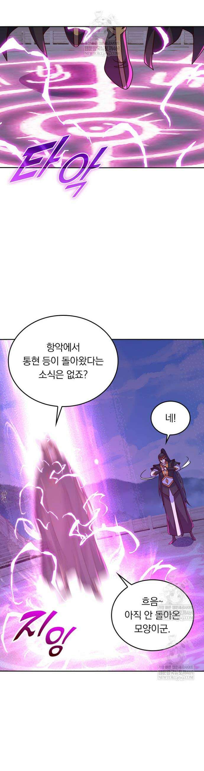 선무제존 563화 18