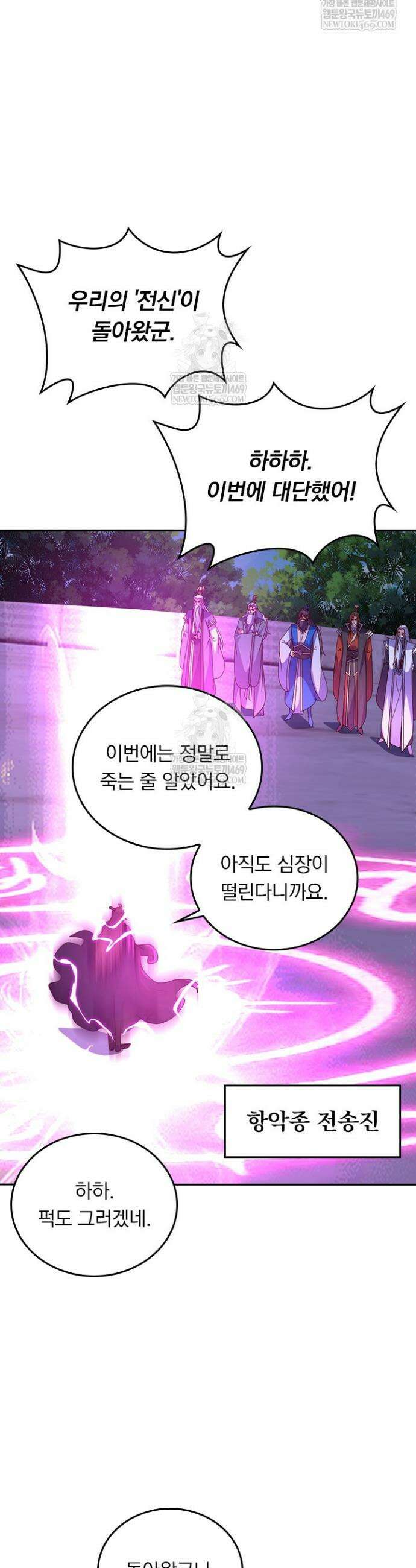 선무제존 563화 20