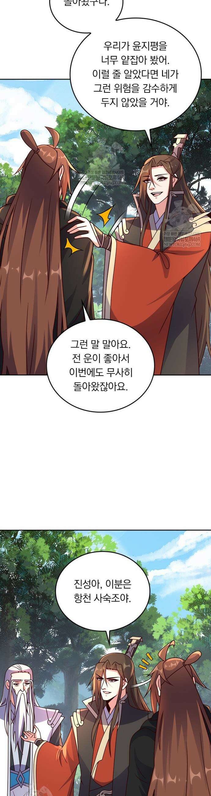 선무제존 563화 21