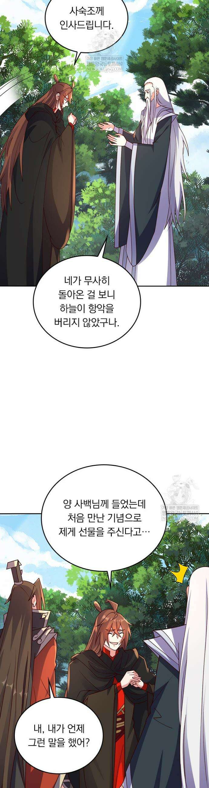 선무제존 563화 23
