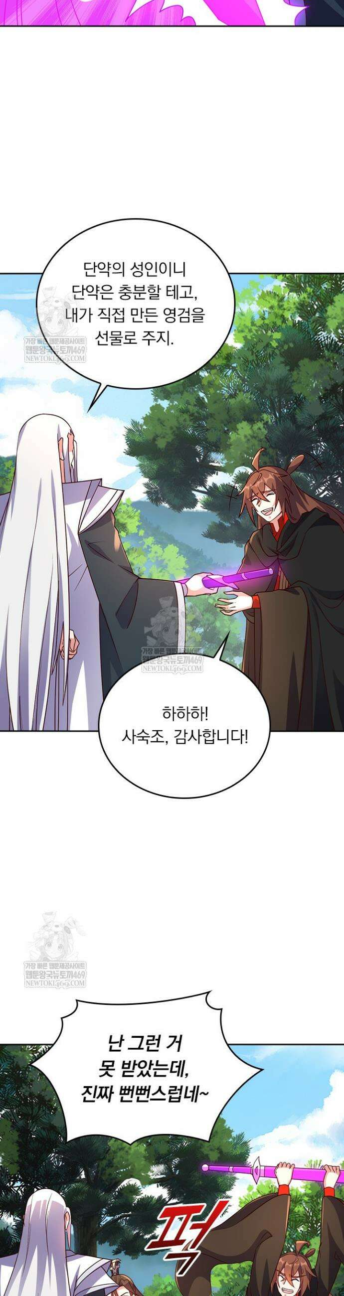 선무제존 563화 25
