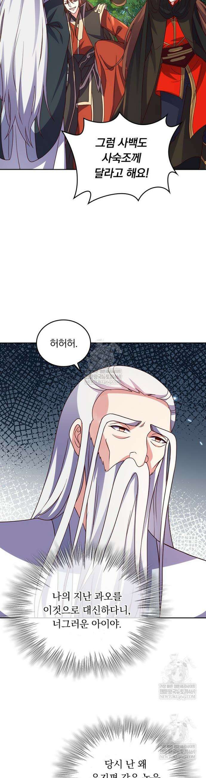 선무제존 563화 26