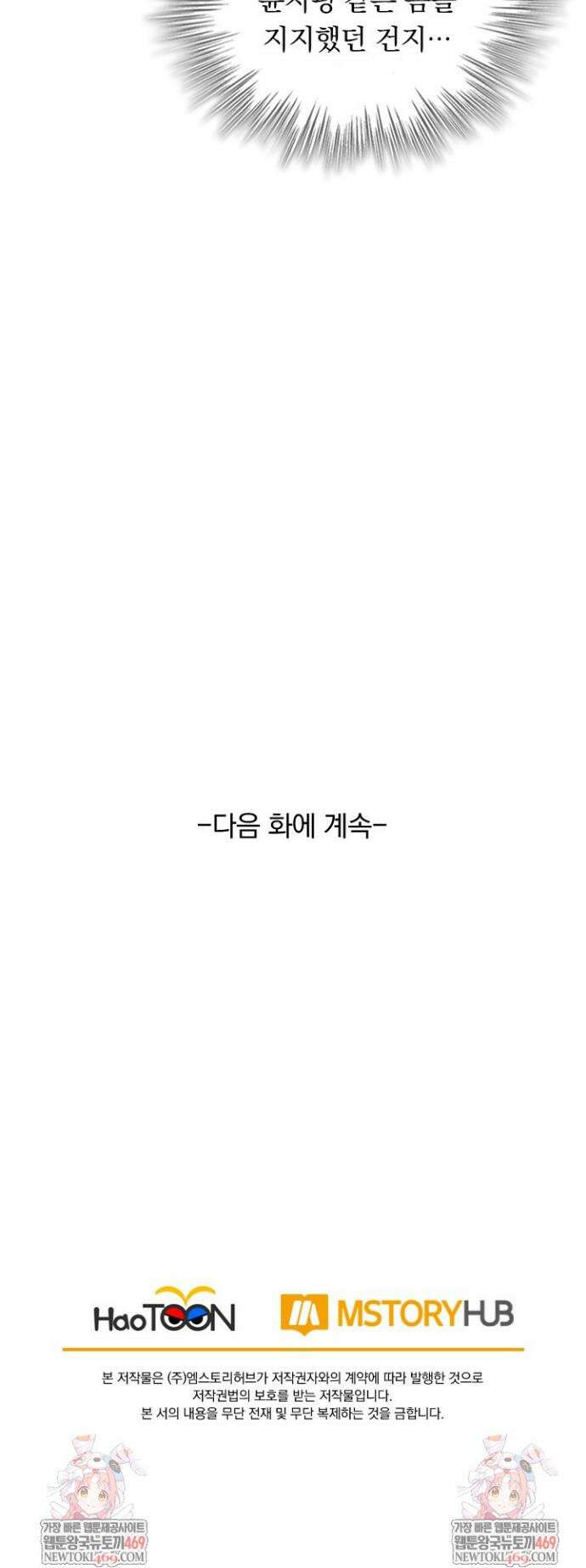 선무제존 563화 27