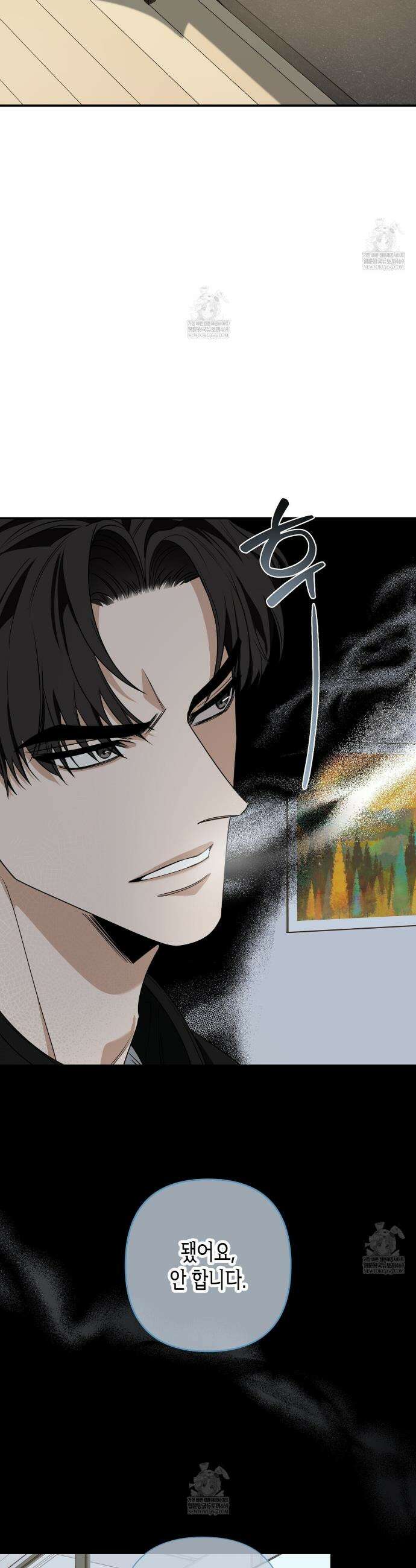 인과응보 26화 2
