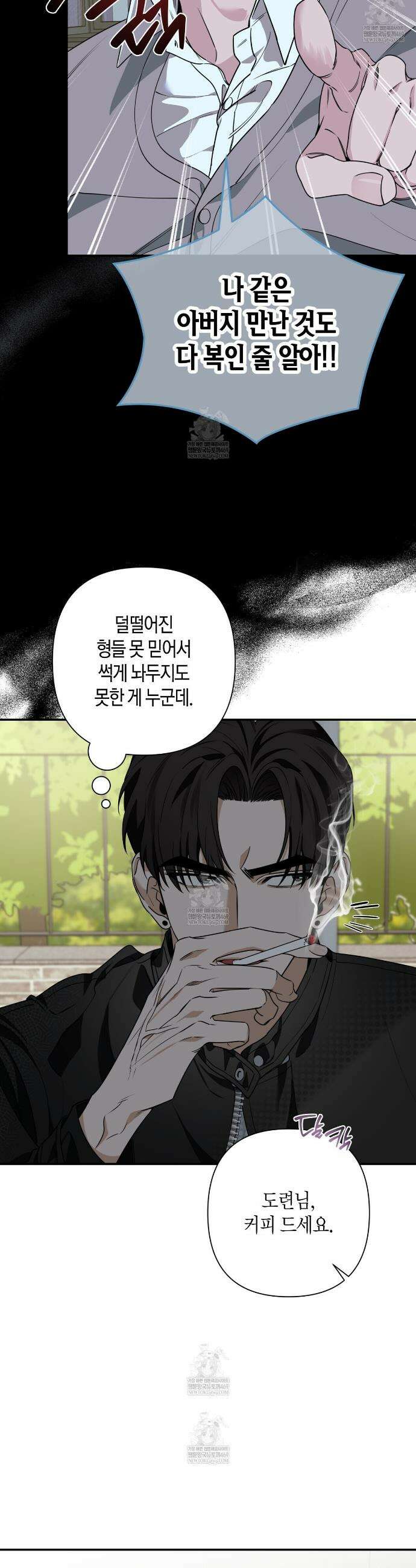 인과응보 26화 4