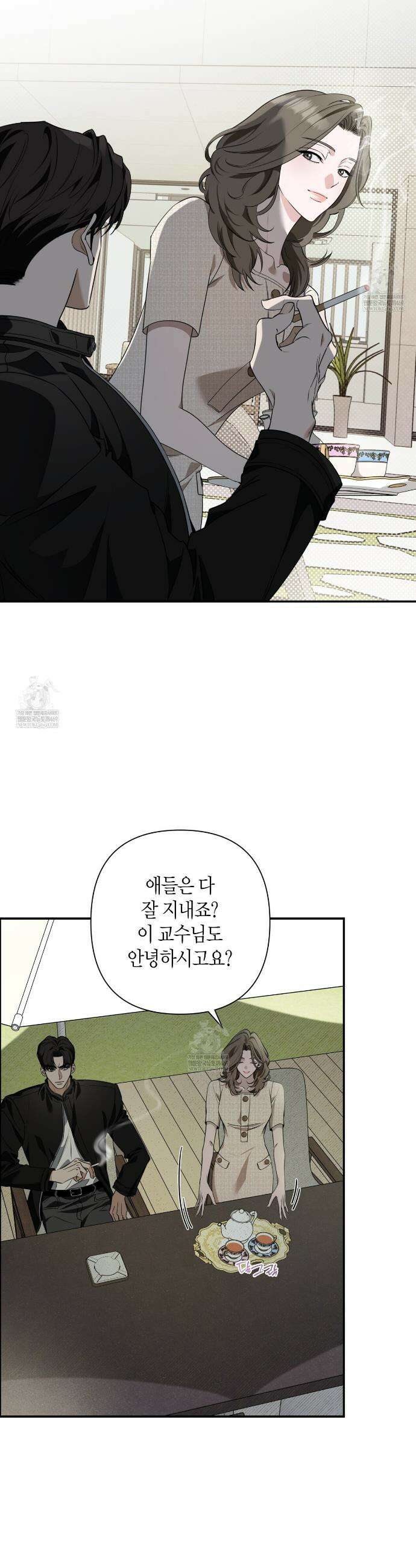 인과응보 26화 5