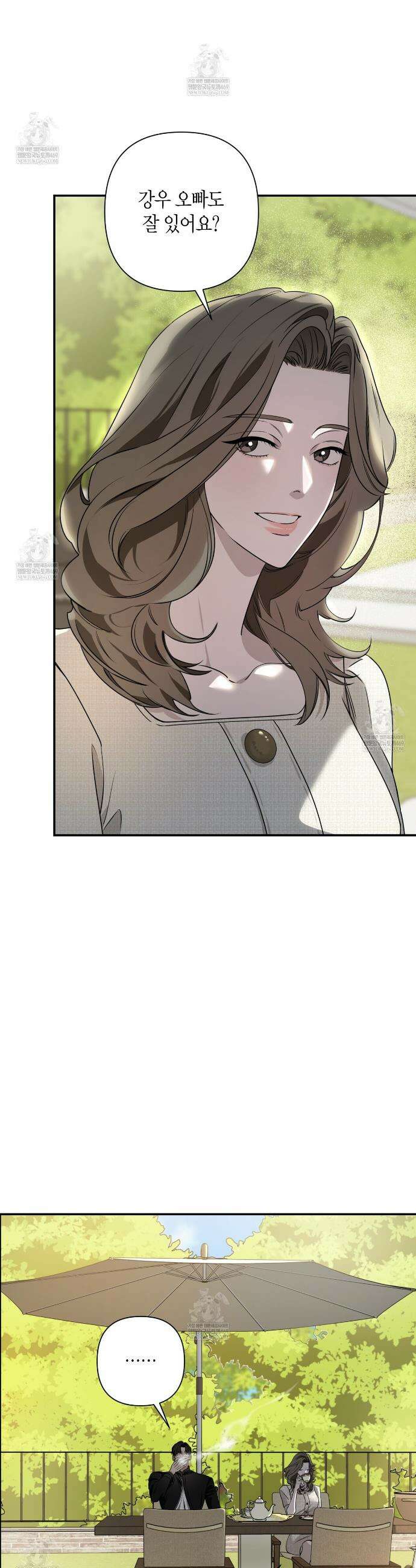 인과응보 26화 6