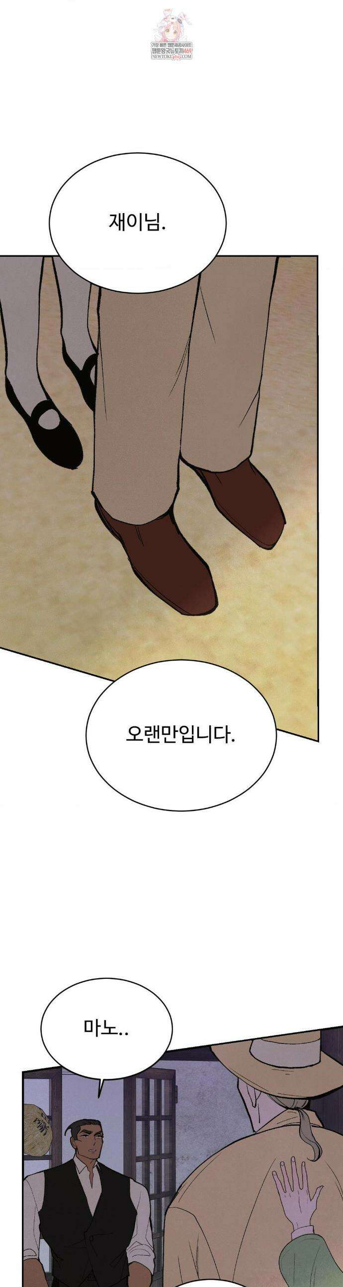 복숭아 소년 50화 1