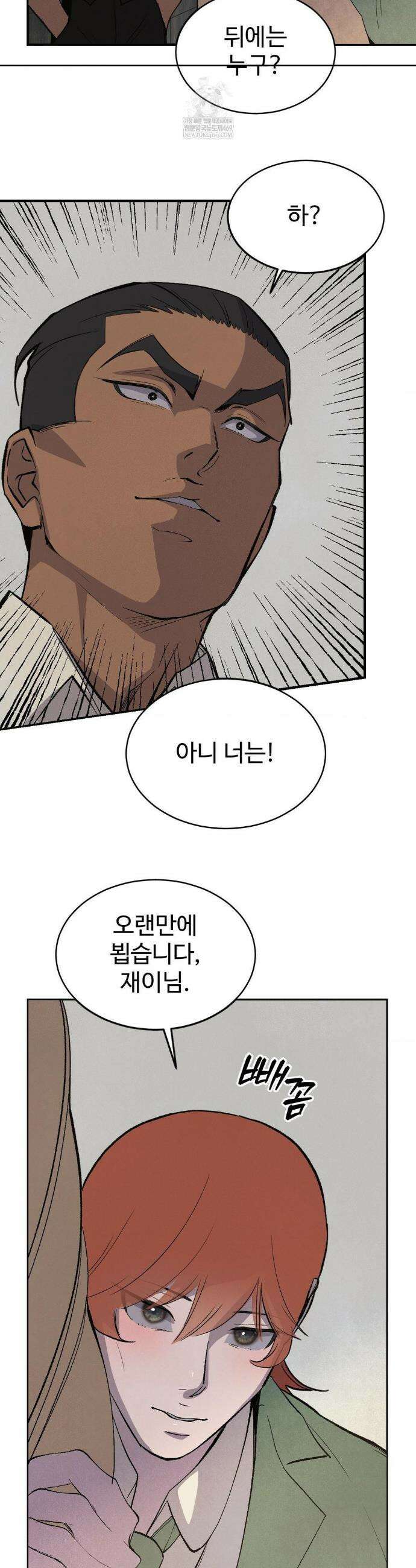 복숭아 소년 50화 2
