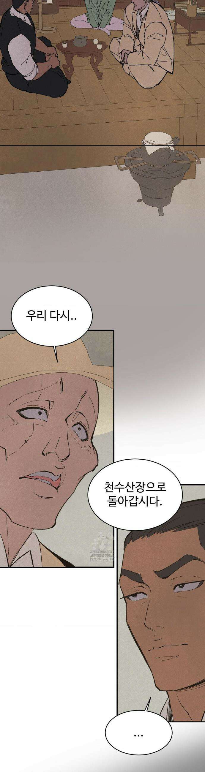 복숭아 소년 50화 6