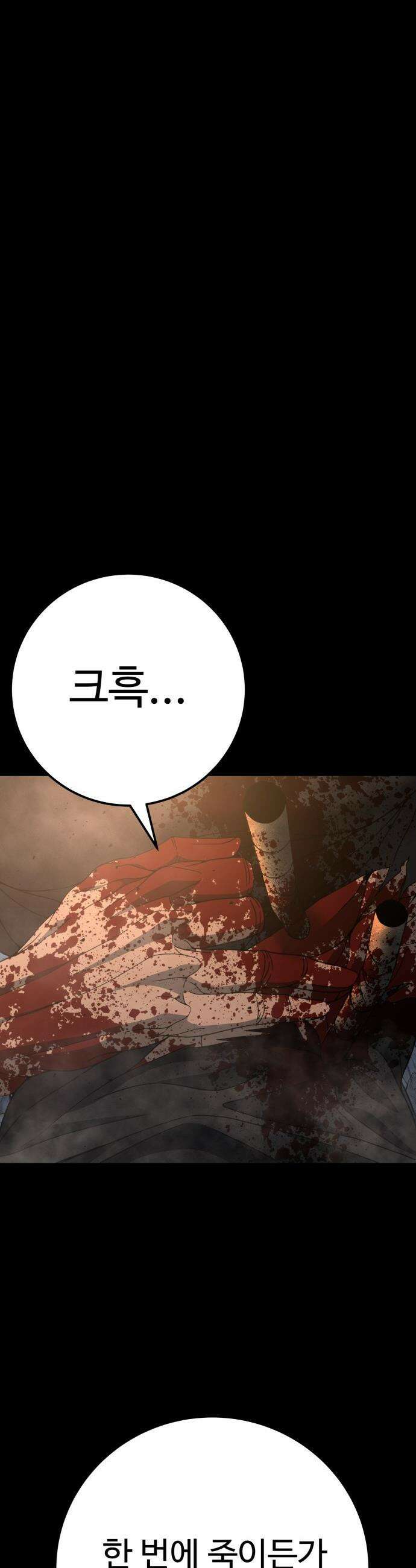 블랙 프라이데이 - 15화 프라이데이는 기침을 한다 (5/5) 8