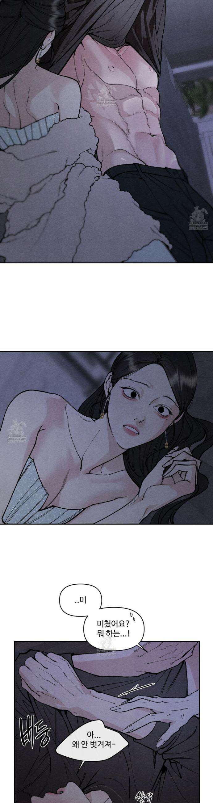 토이 대디(TOY DADDY) 17화 5
