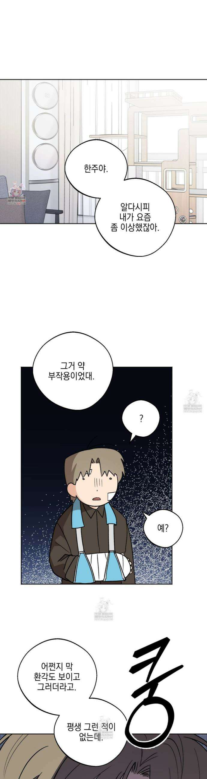 기원의 제 35화 1