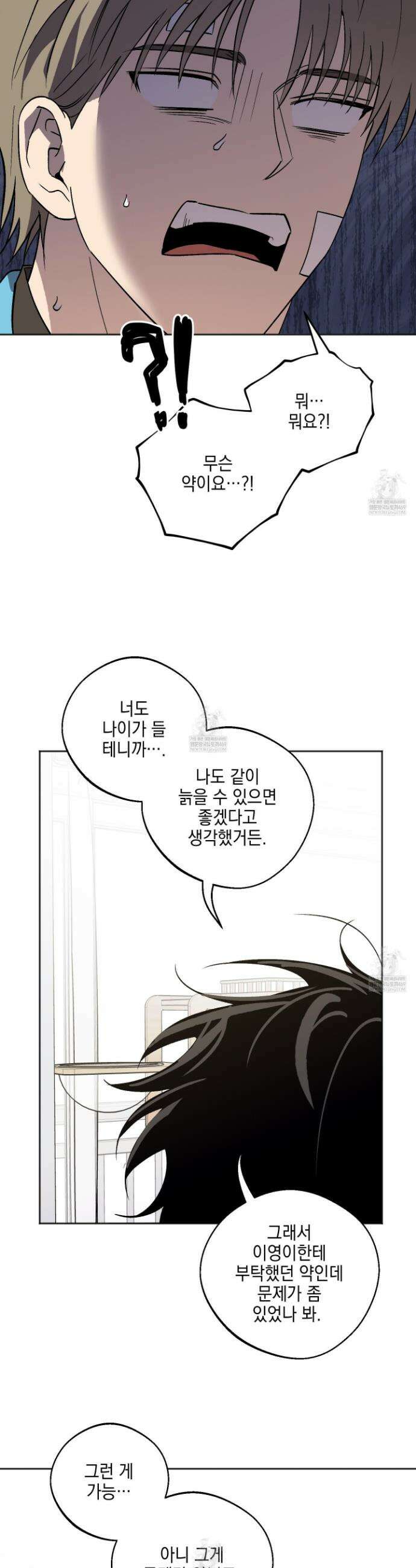 기원의 제 35화 2