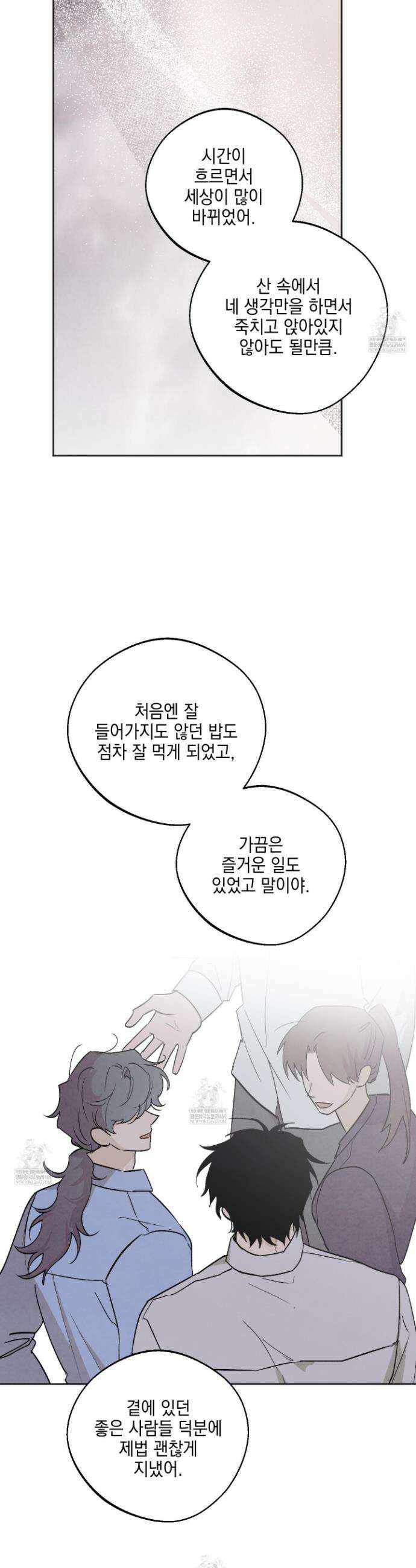 기원의 제 35화 4