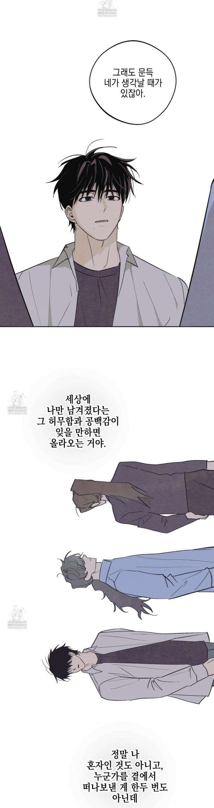 기원의 제 35화 5