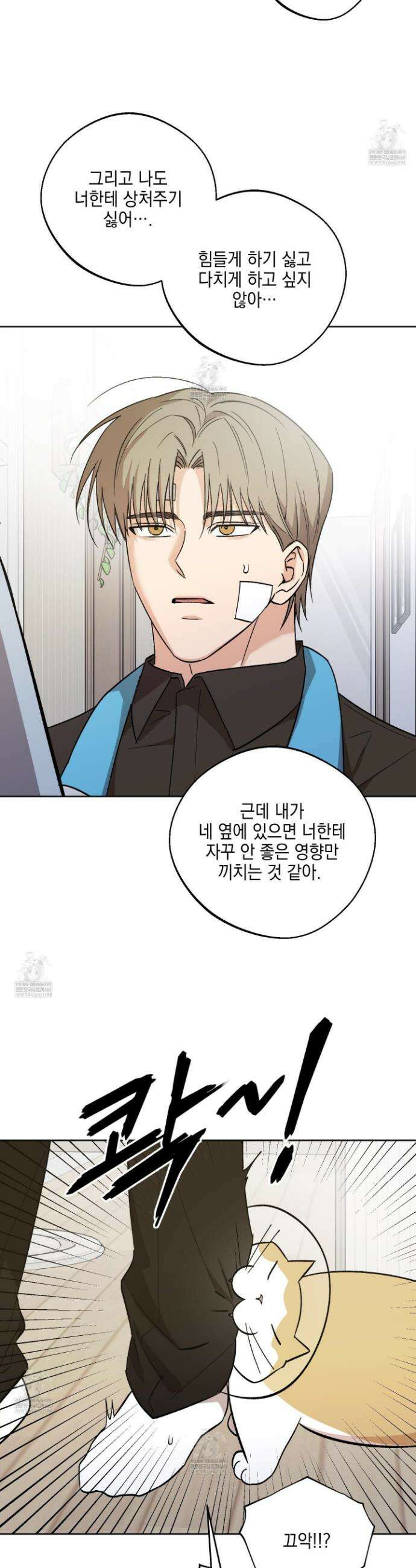 기원의 제 35화 7