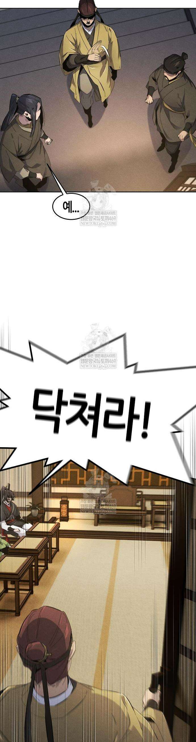 광마회귀 182화 3