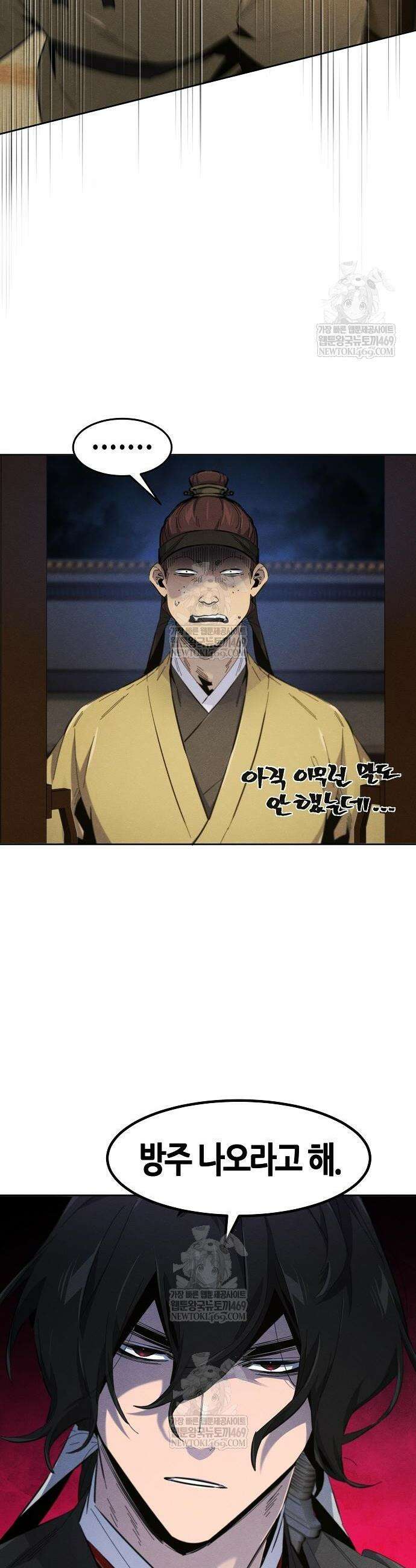 광마회귀 182화 4