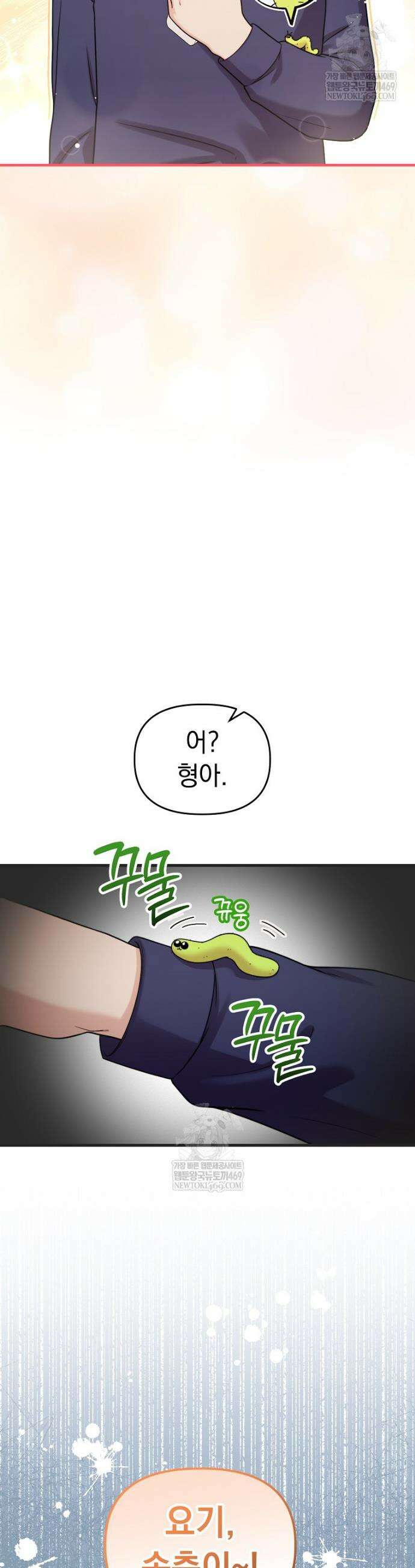 얼굴천재 0살 톱스타 34화 6