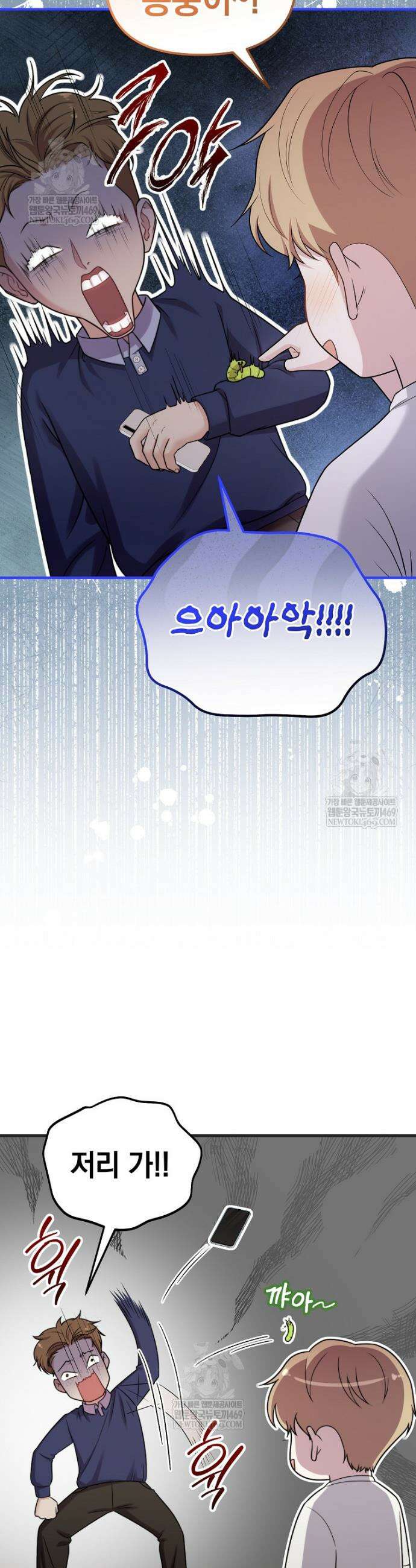 얼굴천재 0살 톱스타 34화 7