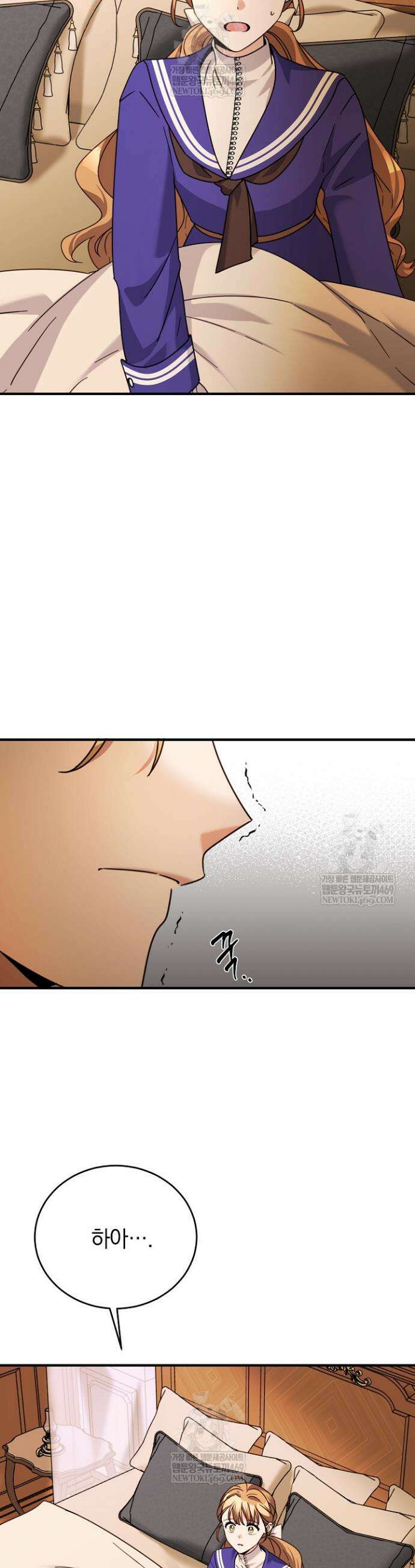 제목이 보이는데요 12화 3