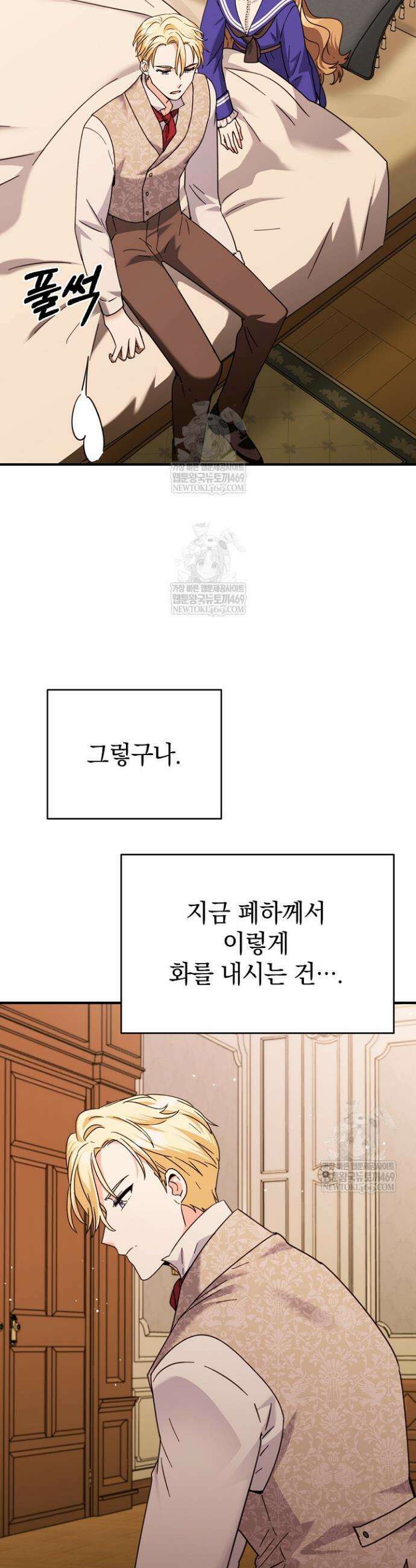 제목이 보이는데요 12화 4