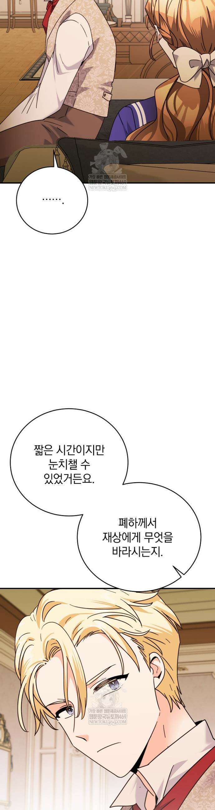 제목이 보이는데요 12화 6