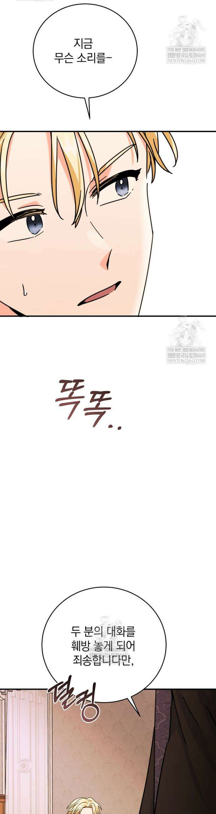 제목이 보이는데요 12화 8